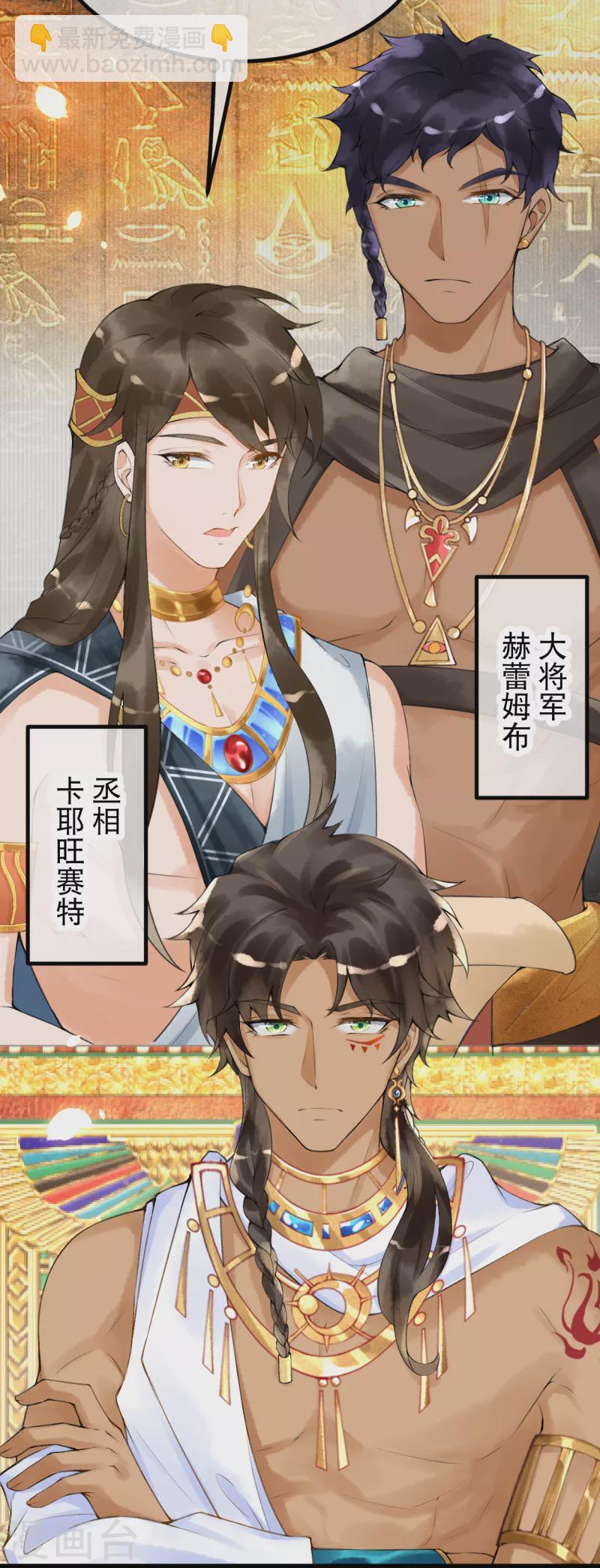 第5话 他又占我便宜？！24