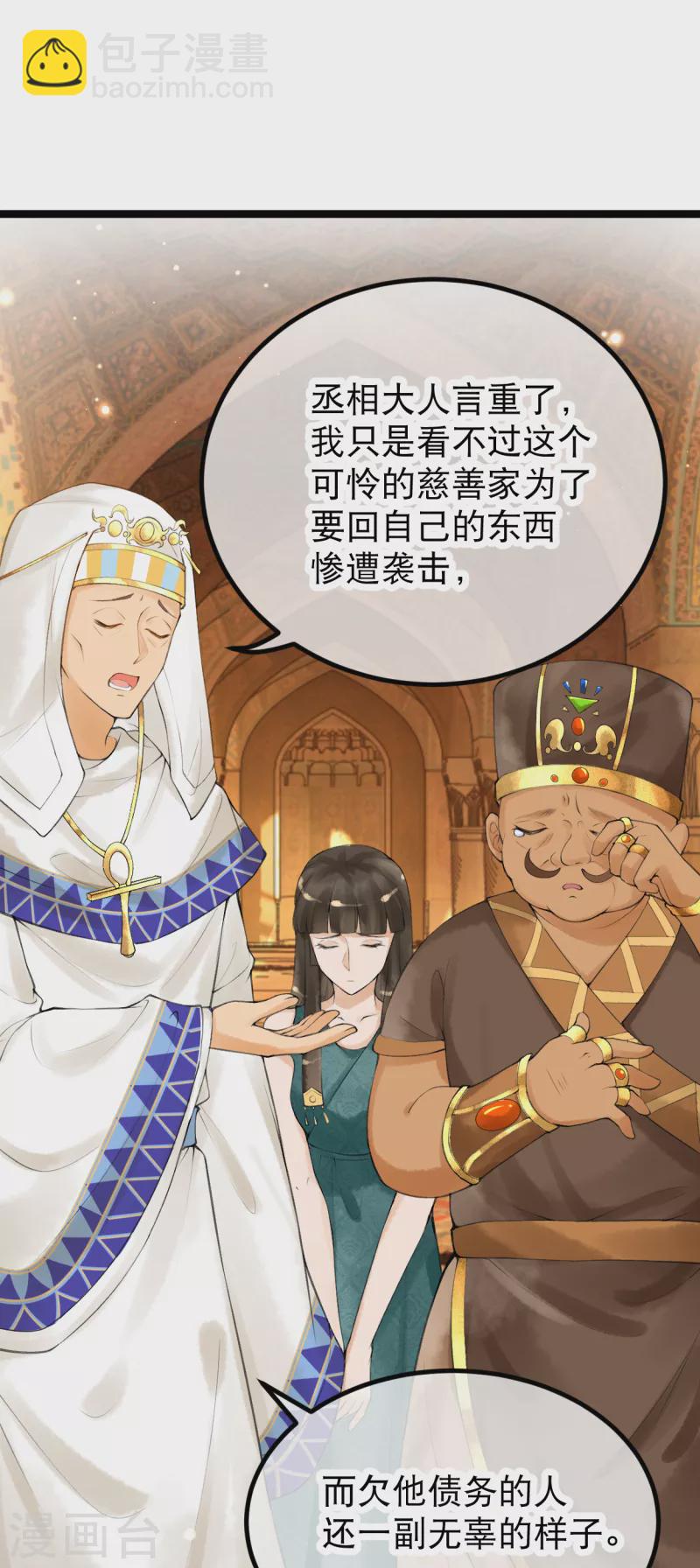 第5话 他又占我便宜？！26
