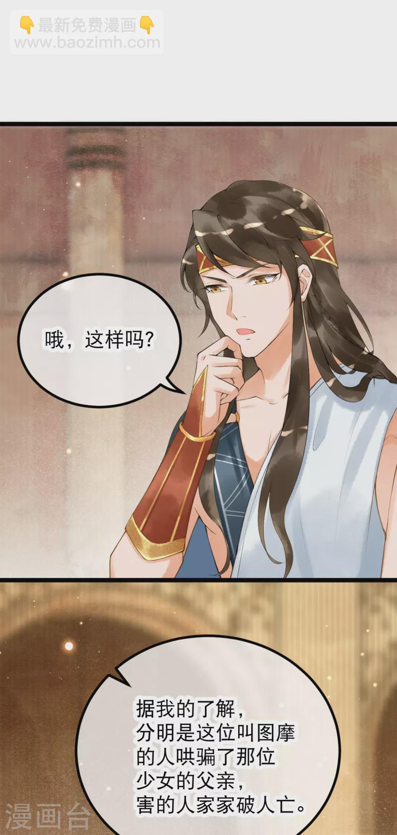 第5话 他又占我便宜？！29