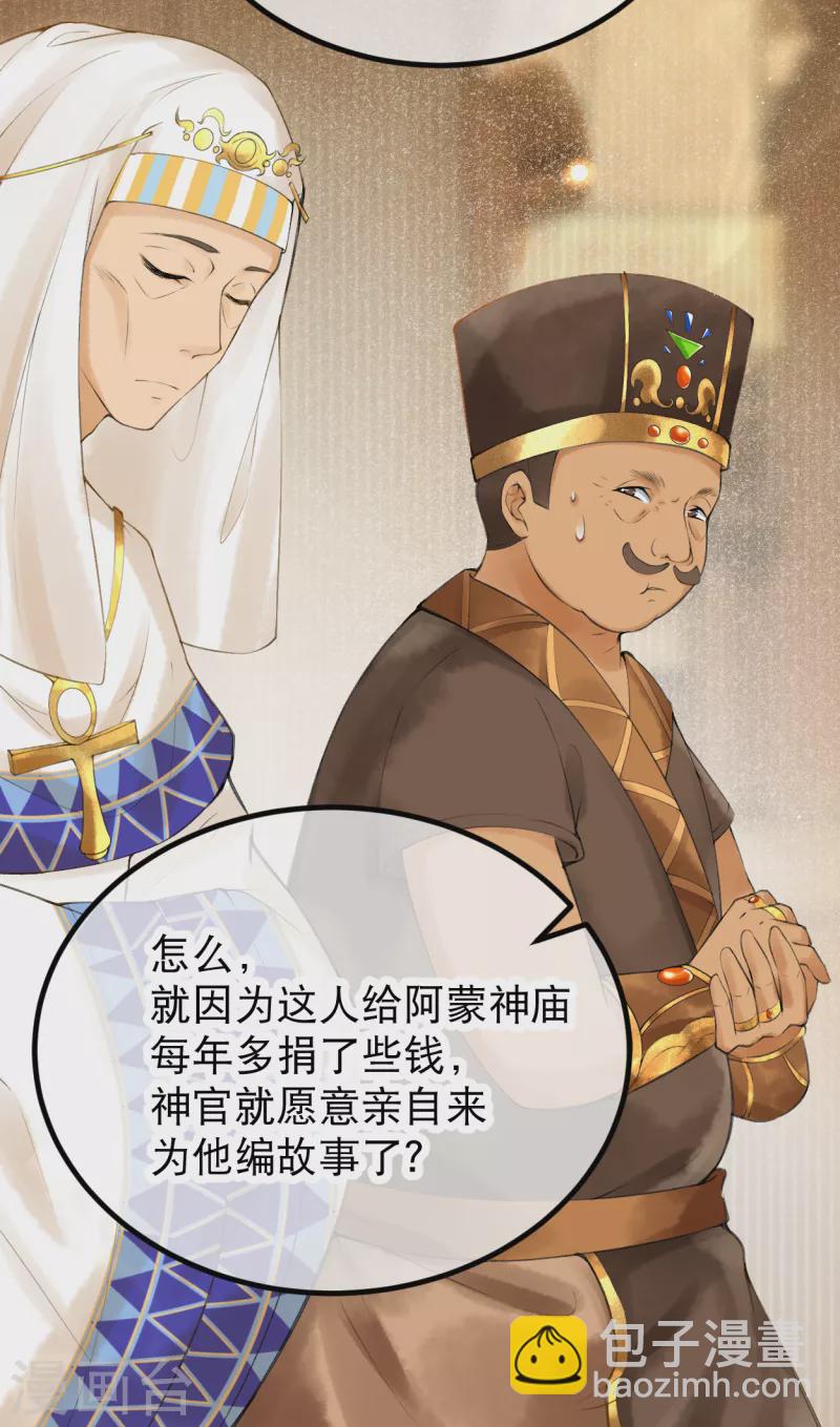 第5话 他又占我便宜？！30