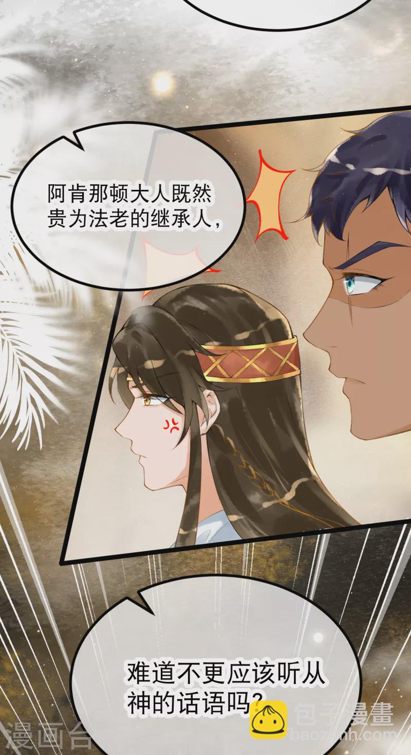 第5话 他又占我便宜？！32