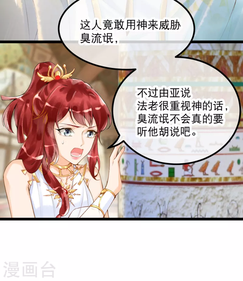 第5话 他又占我便宜？！34