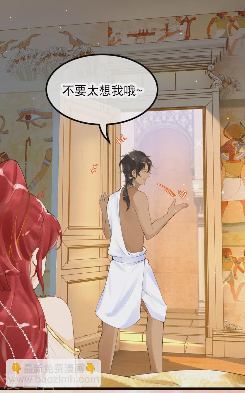 第5话 他又占我便宜？！7