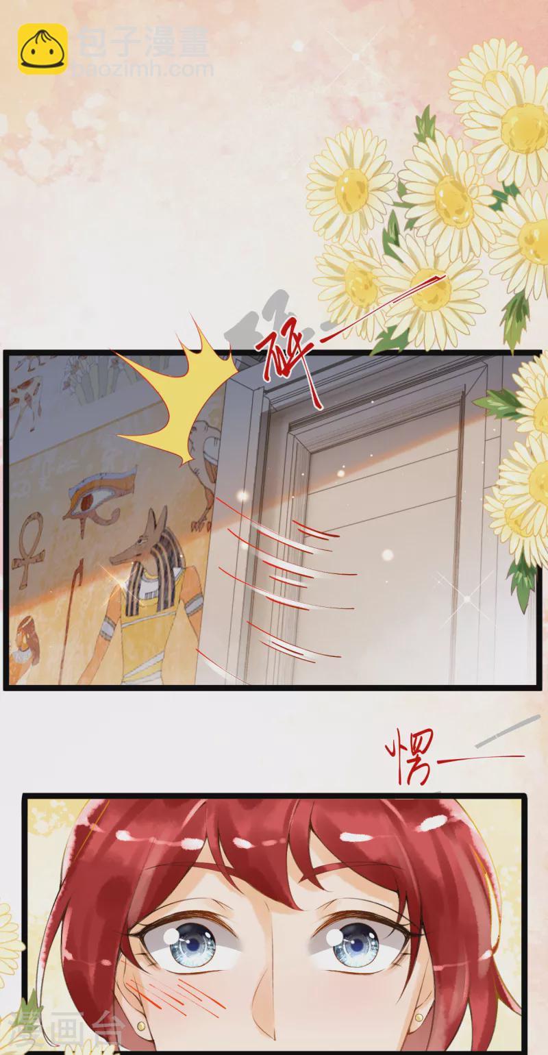第5话 他又占我便宜？！8