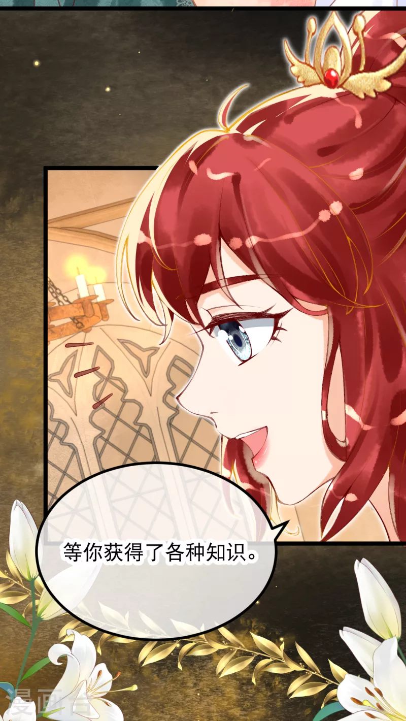 第9话 不会这么巧吧……7