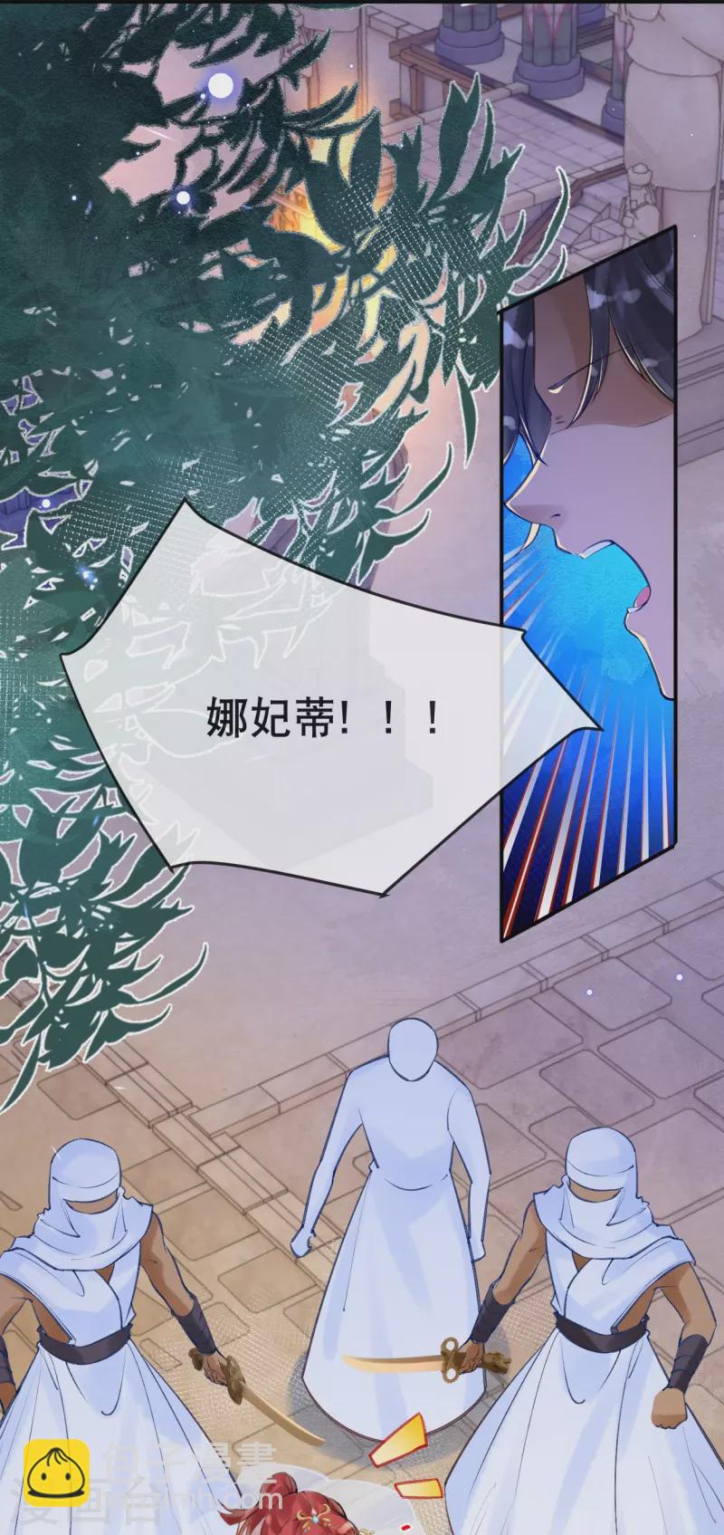 第13话 娜妃蒂遇袭10
