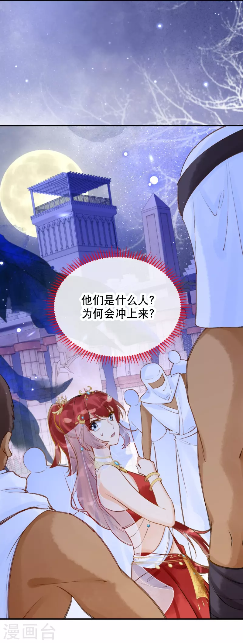第13话 娜妃蒂遇袭7
