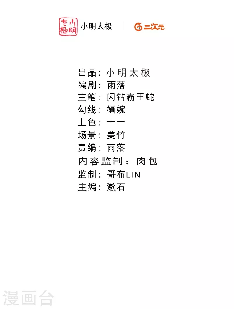 第16话 你要我的王妃？1
