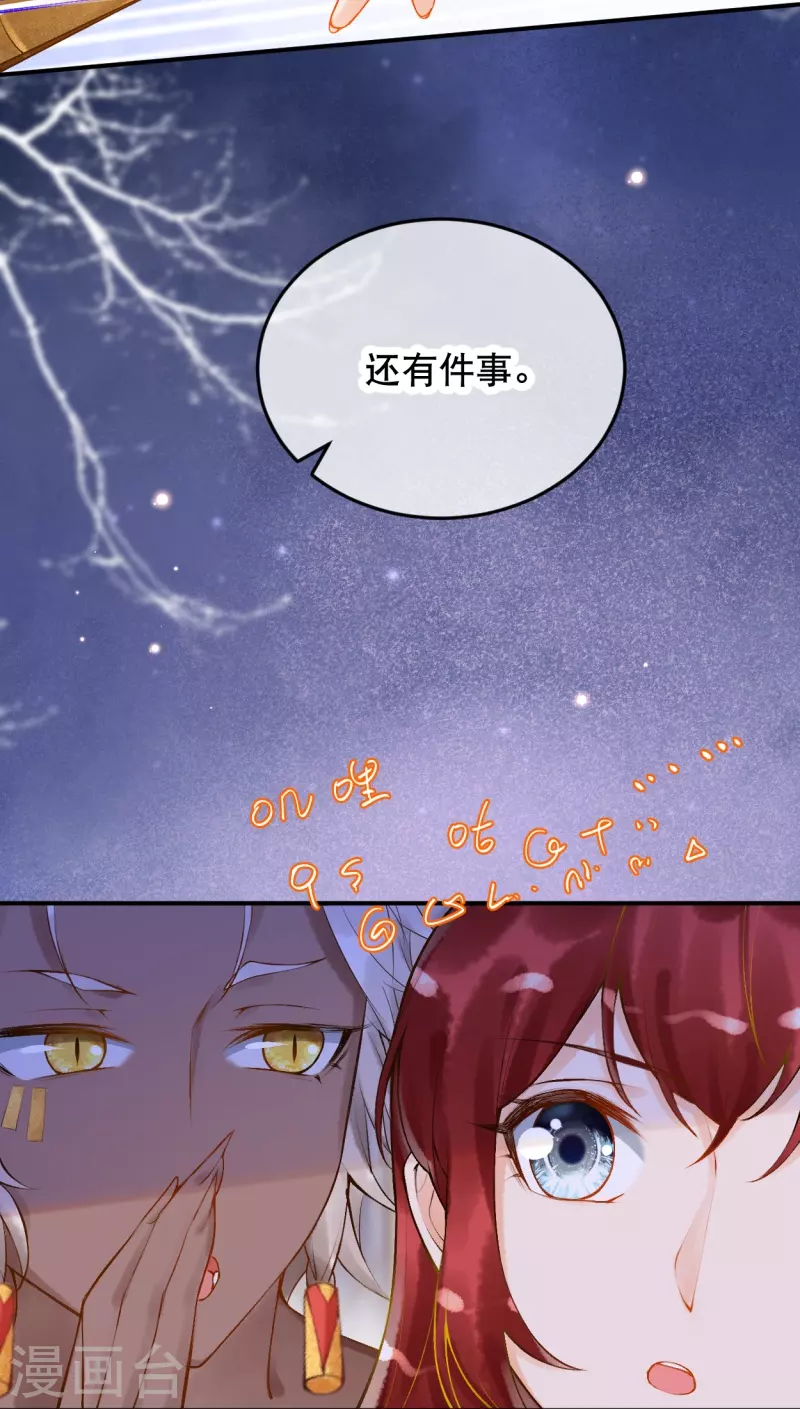 第16话 你要我的王妃？10