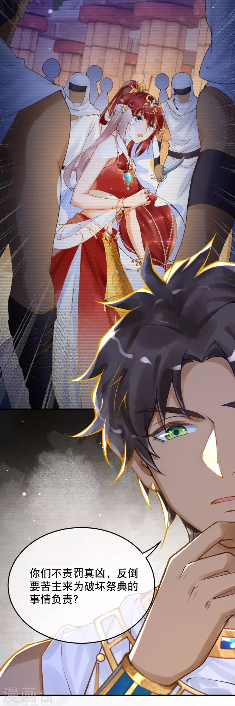 第16话 你要我的王妃？21