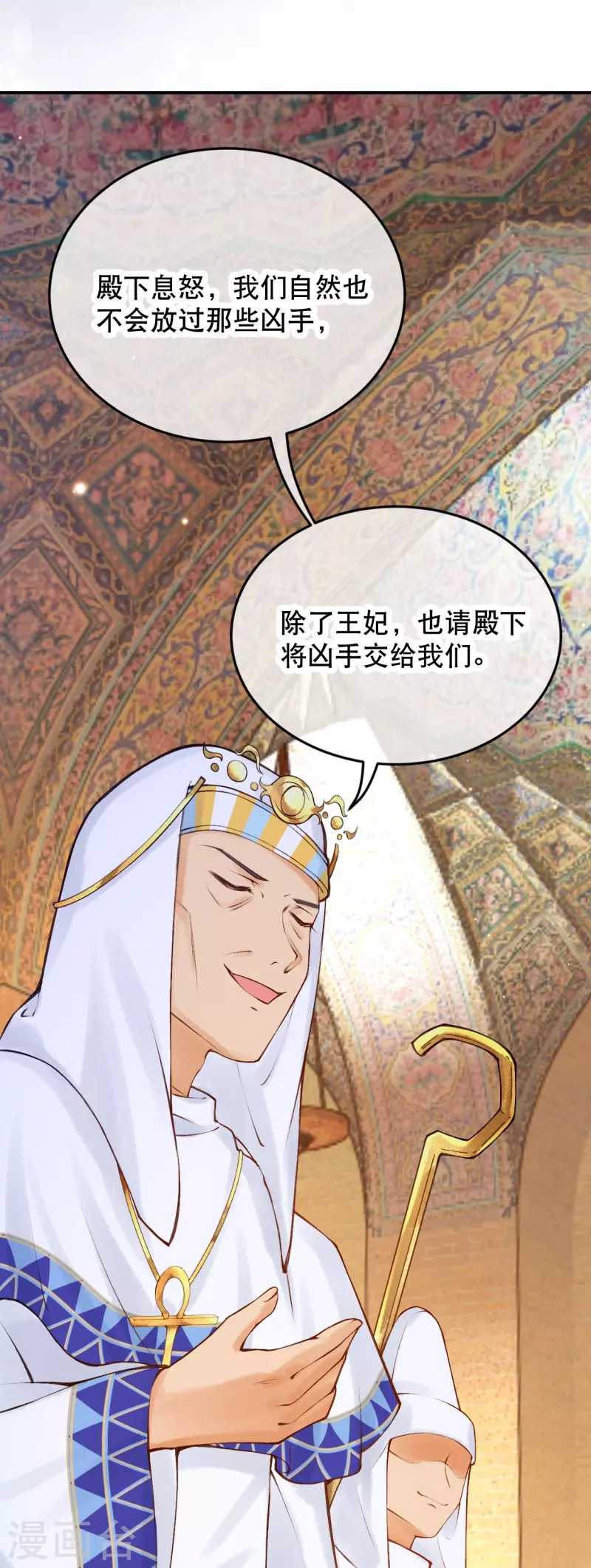 第16话 你要我的王妃？24