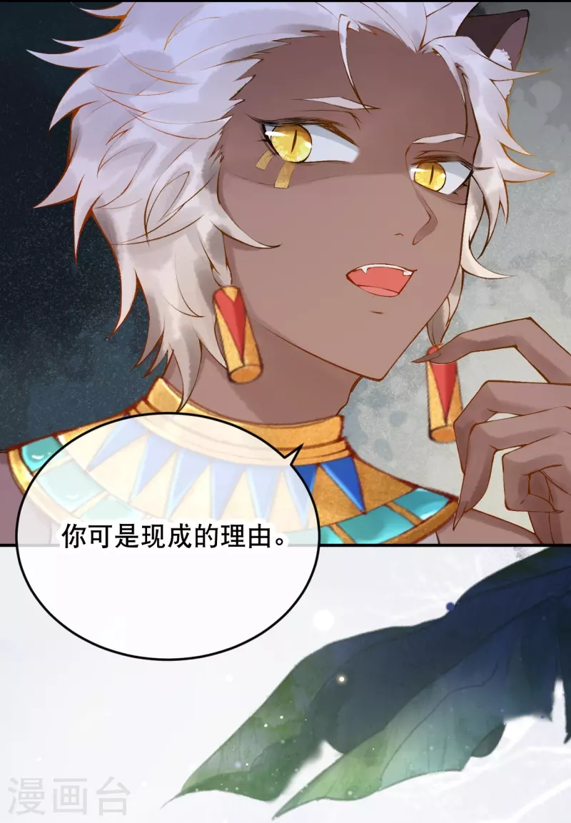 第16话 你要我的王妃？6