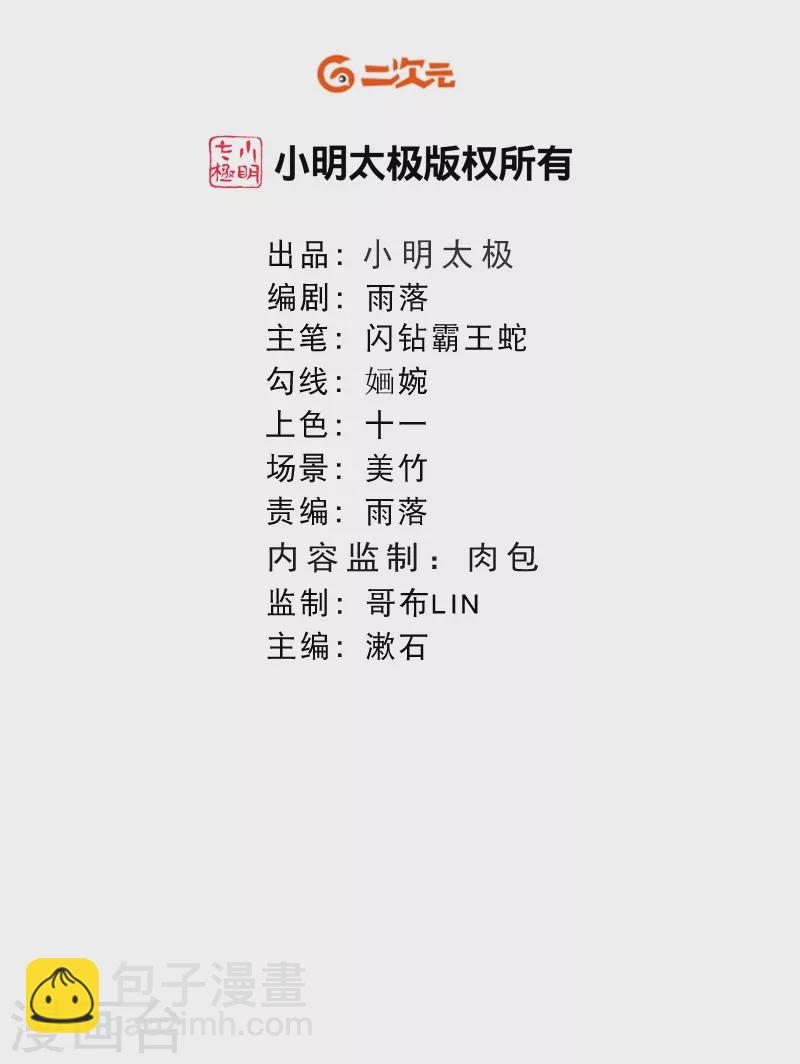 第17话 究竟是谁破坏的祭典？1
