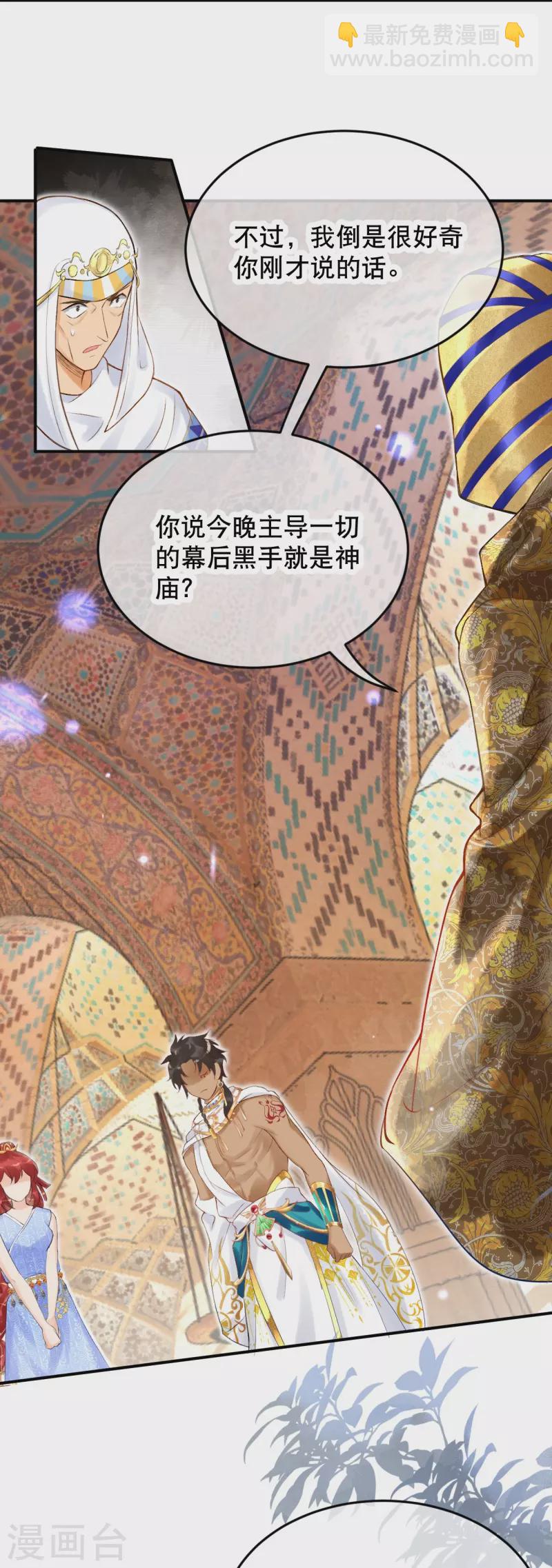 第17话 究竟是谁破坏的祭典？12