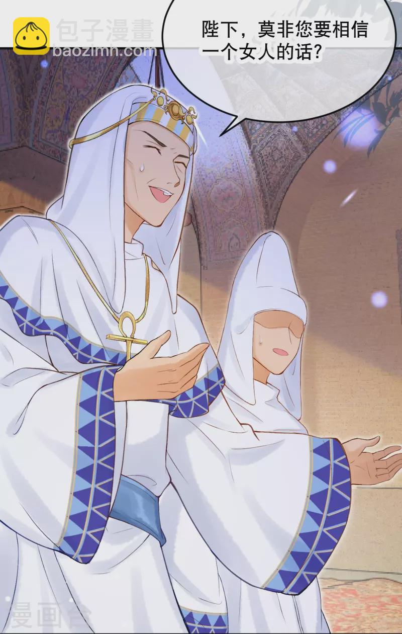 第17话 究竟是谁破坏的祭典？13