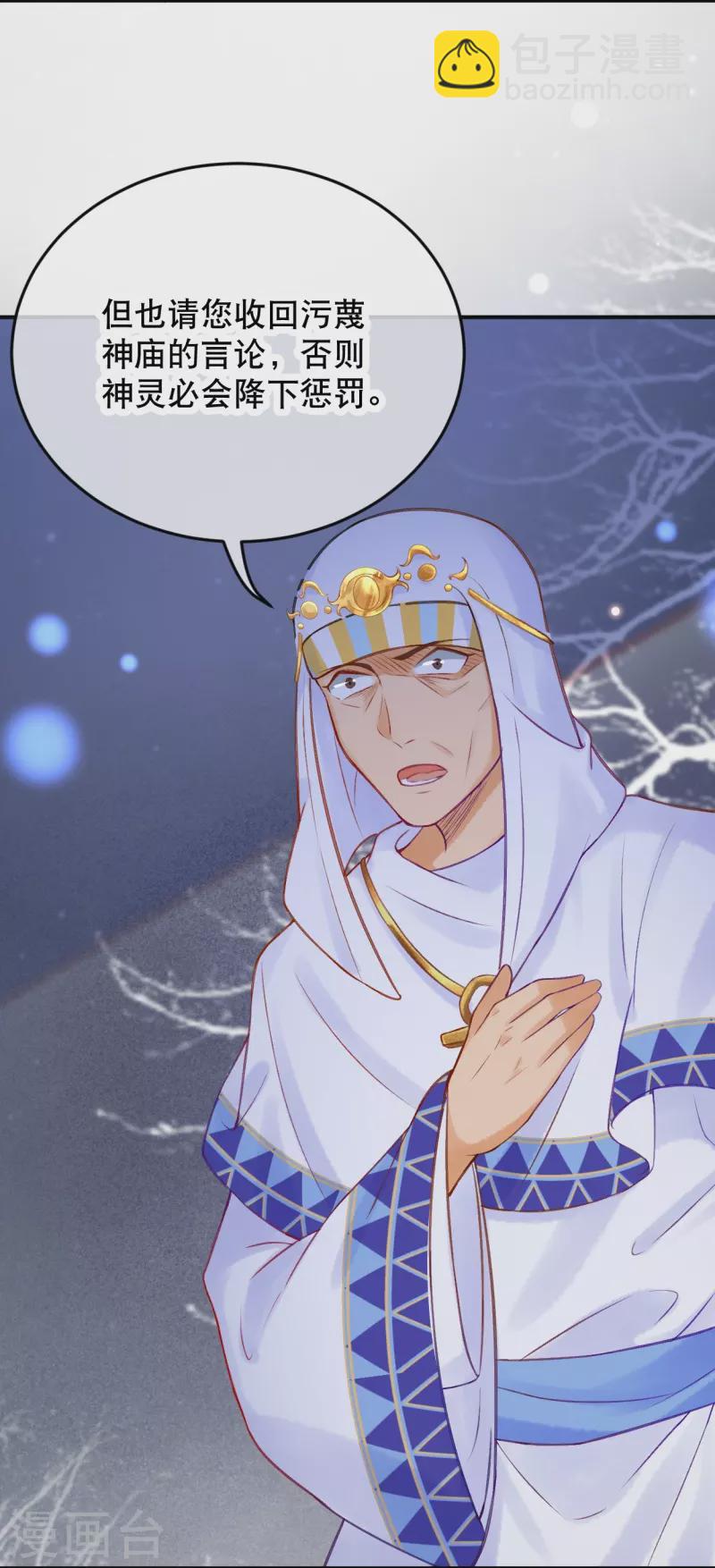 第17话 究竟是谁破坏的祭典？18