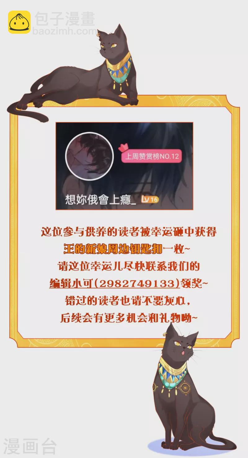 第17话 究竟是谁破坏的祭典？30