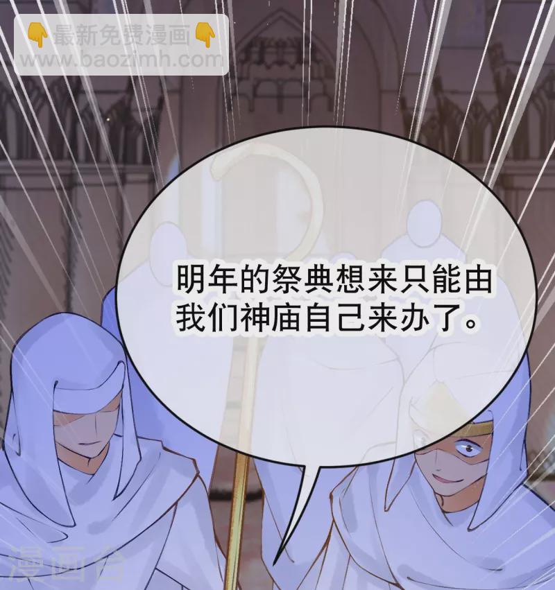 第17话 究竟是谁破坏的祭典？4