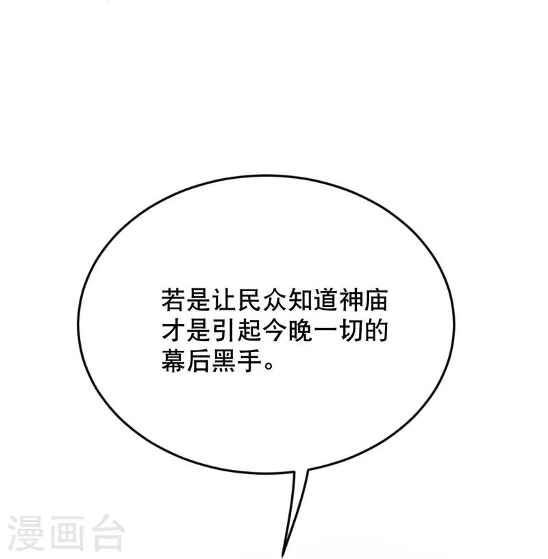 第17话 究竟是谁破坏的祭典？7