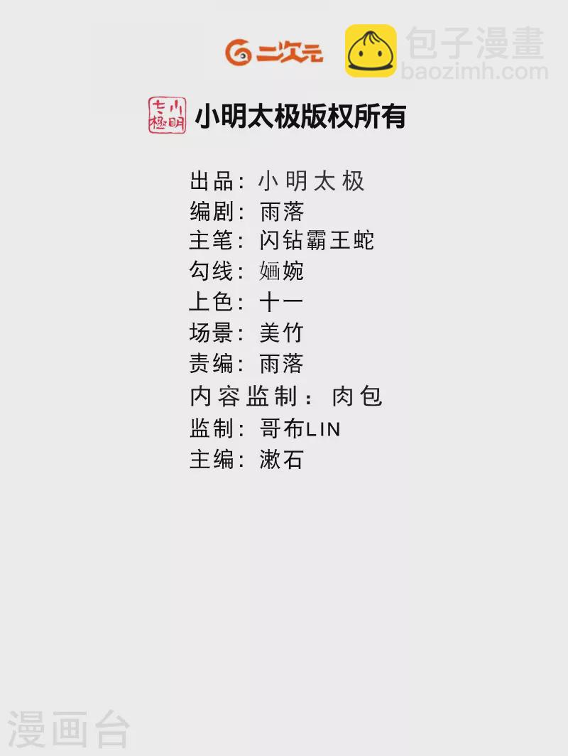 第20话 腹黑的大殿下1