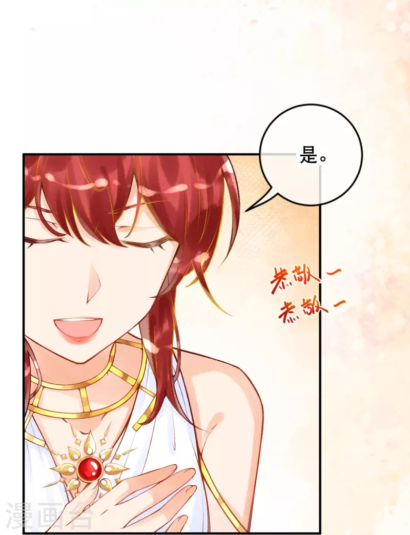 第20话 腹黑的大殿下11