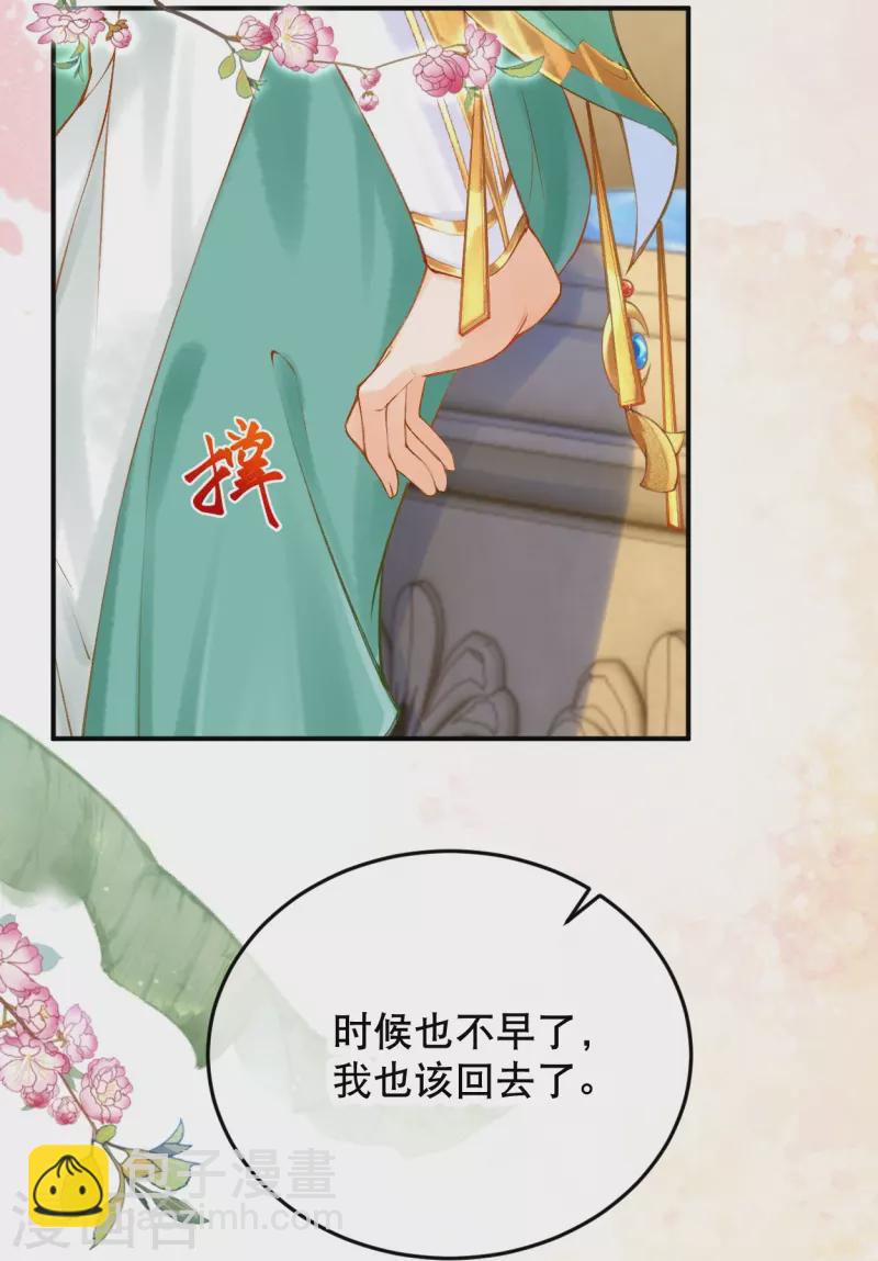 第20话 腹黑的大殿下15