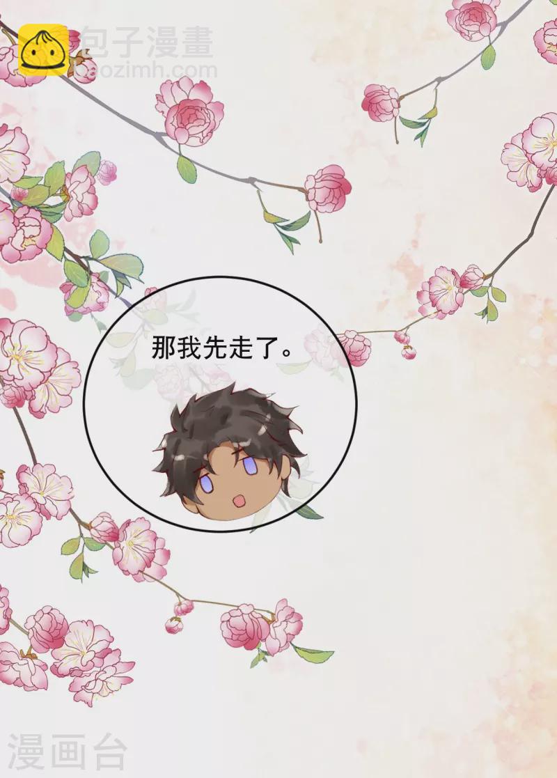 第20话 腹黑的大殿下20