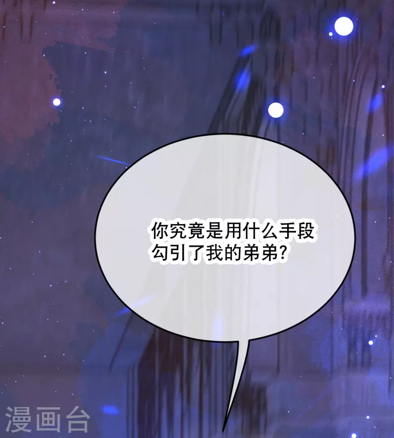 第20话 腹黑的大殿下25