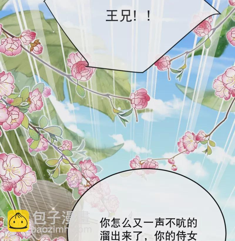 第20话 腹黑的大殿下3