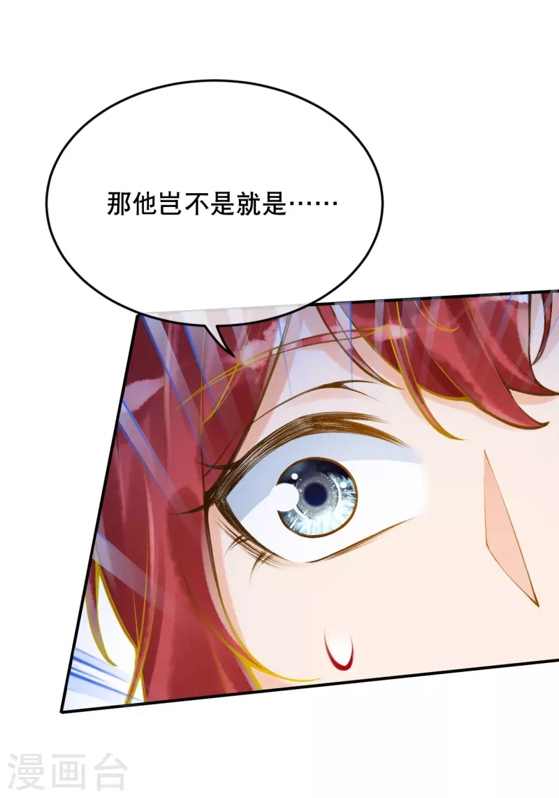 第20话 腹黑的大殿下8