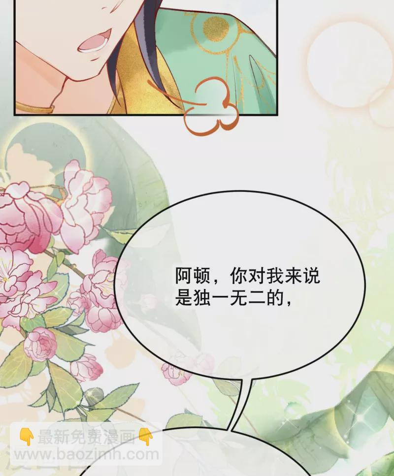 第21话 莫名其妙的试探17
