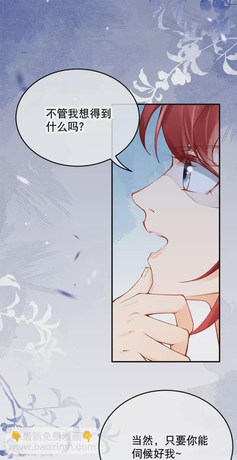 第21话 莫名其妙的试探2