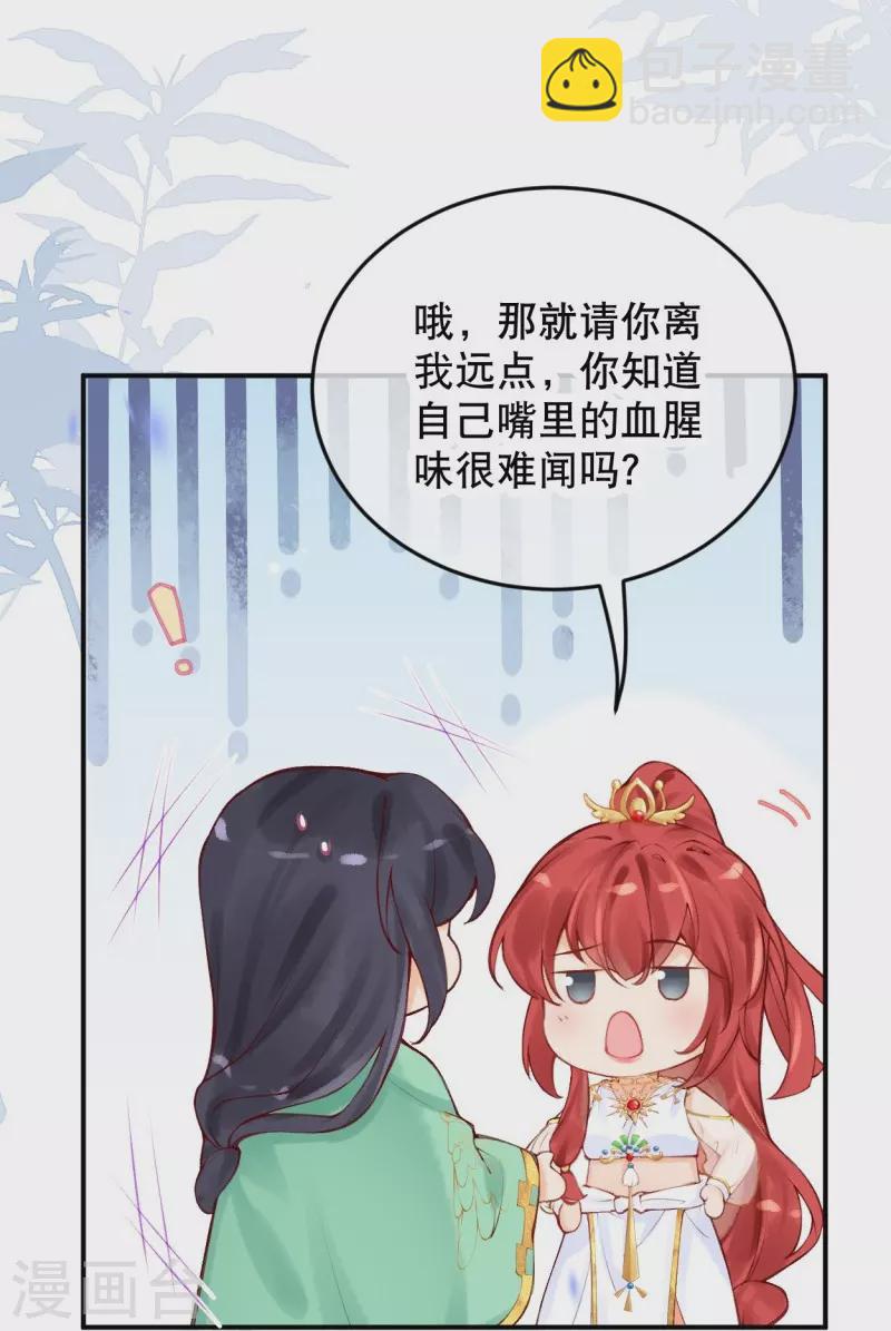第21话 莫名其妙的试探4