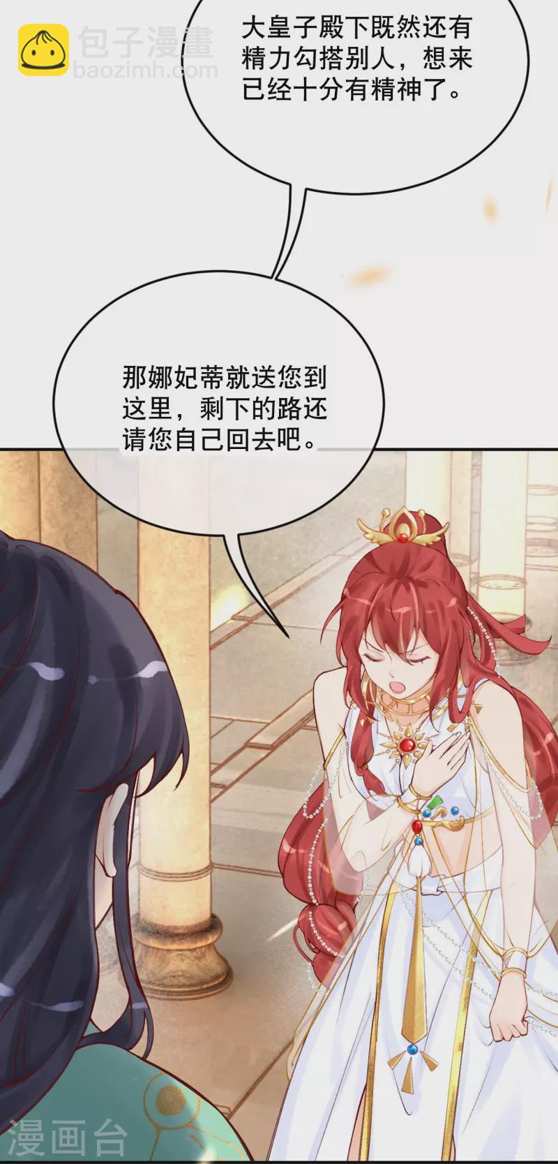第21话 莫名其妙的试探7