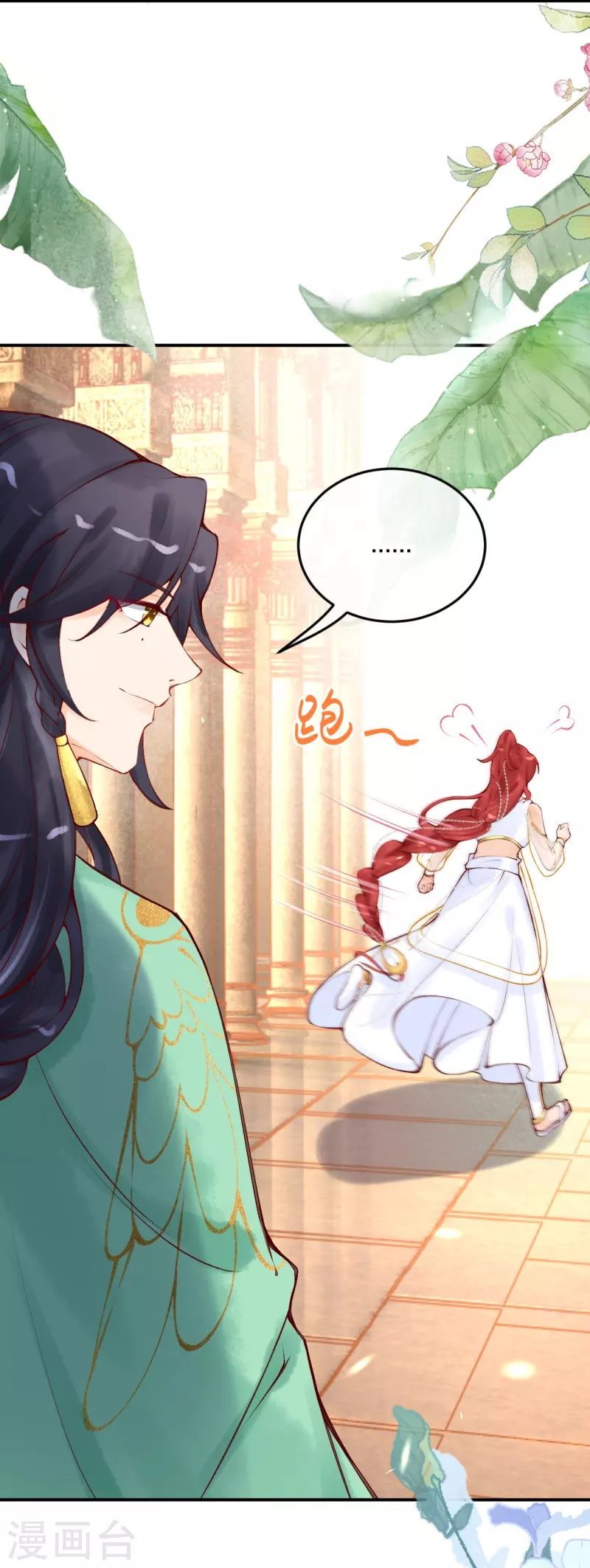 第21话 莫名其妙的试探9