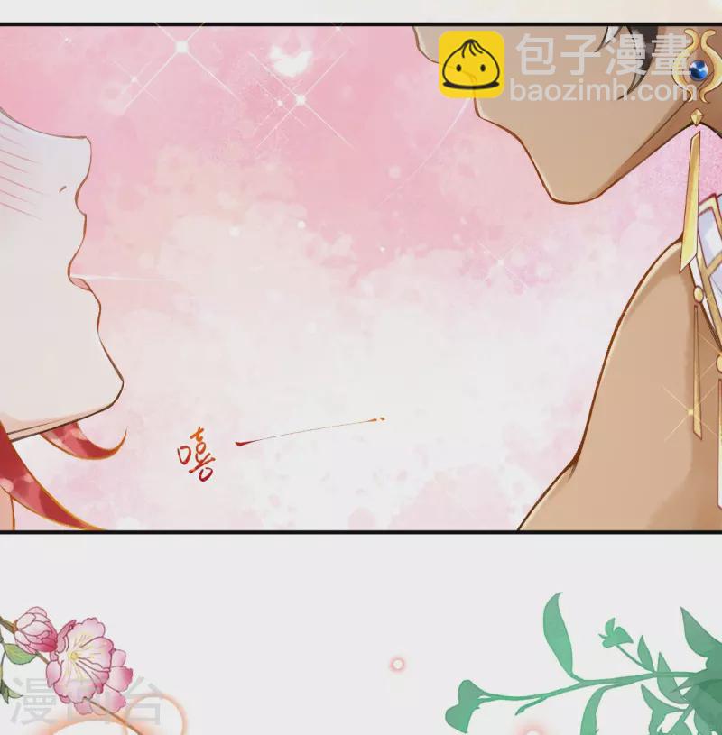 第23话 亲完就跑真刺激~16