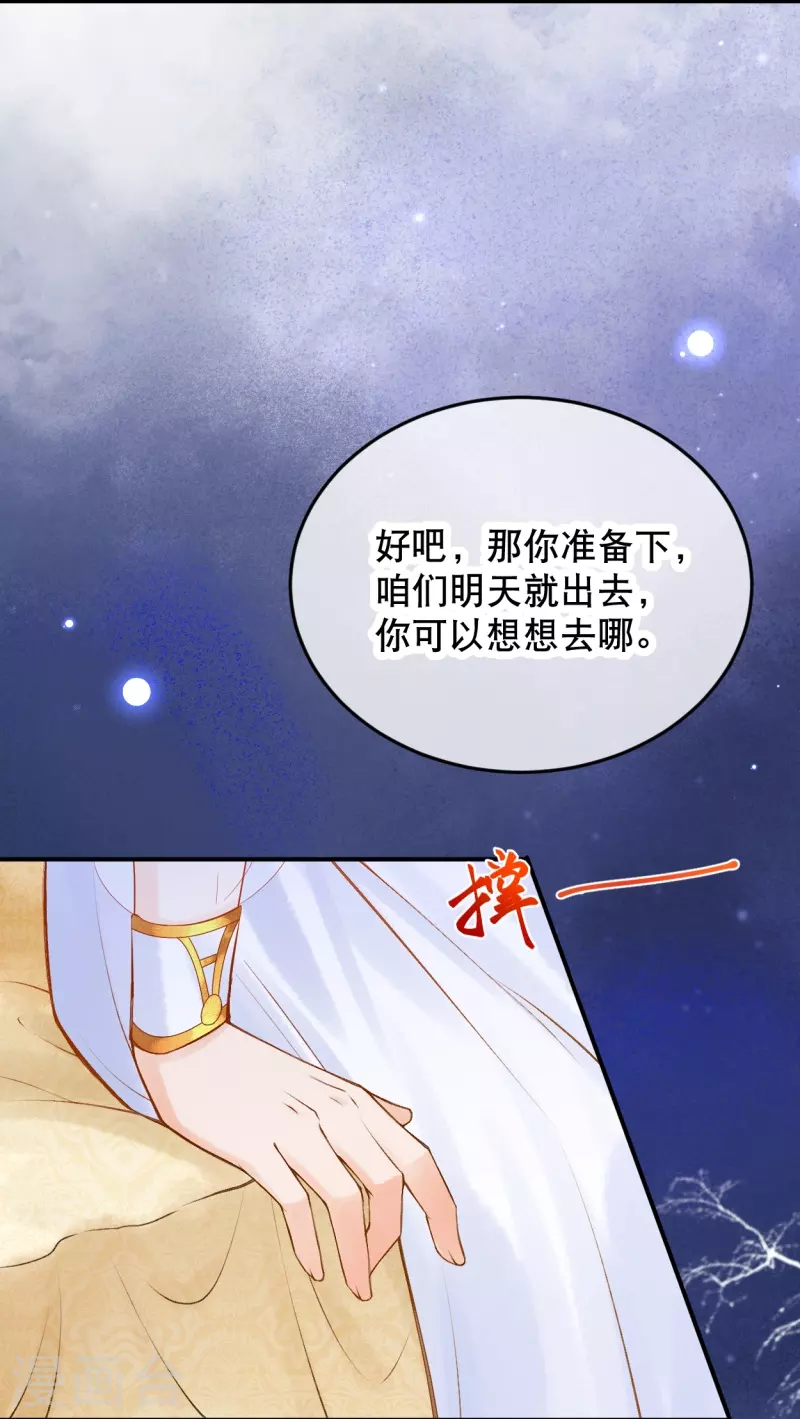 第23话 亲完就跑真刺激~23