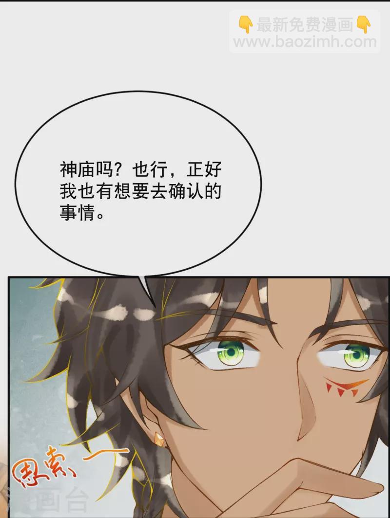 第23话 亲完就跑真刺激~28