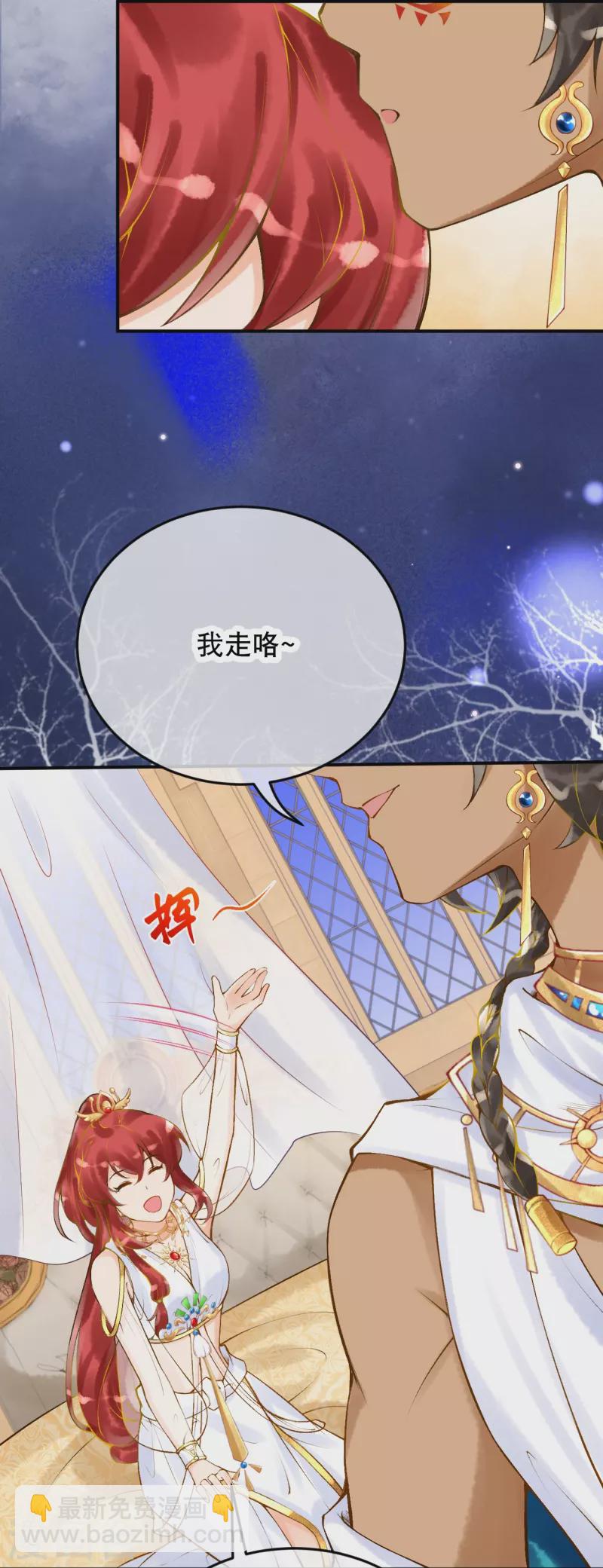 第23话 亲完就跑真刺激~30