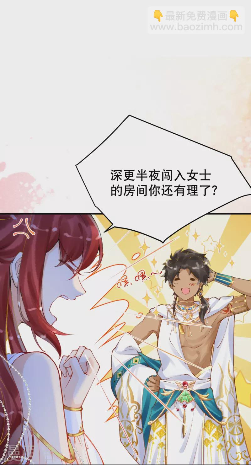 第23话 亲完就跑真刺激~6