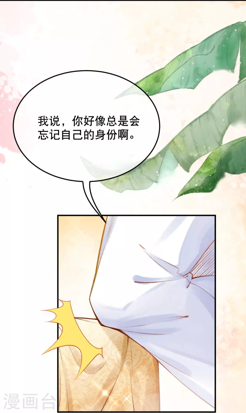 第23话 亲完就跑真刺激~7