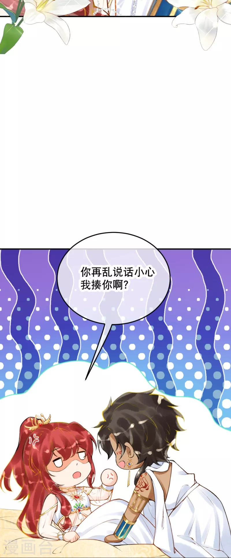 第23话 亲完就跑真刺激~9