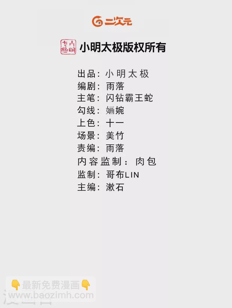 第25话 她竟然主动送上门？1