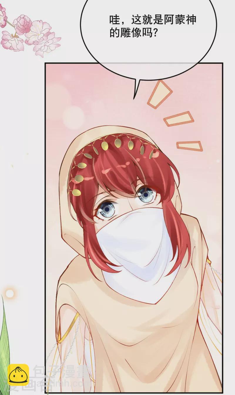 第25话 她竟然主动送上门？10
