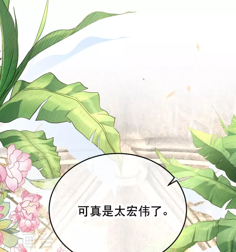 第25话 她竟然主动送上门？11