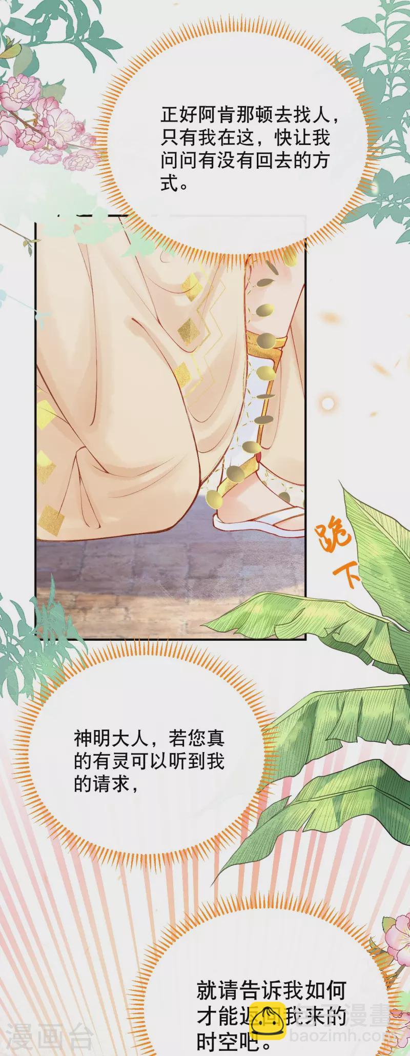 第25话 她竟然主动送上门？13