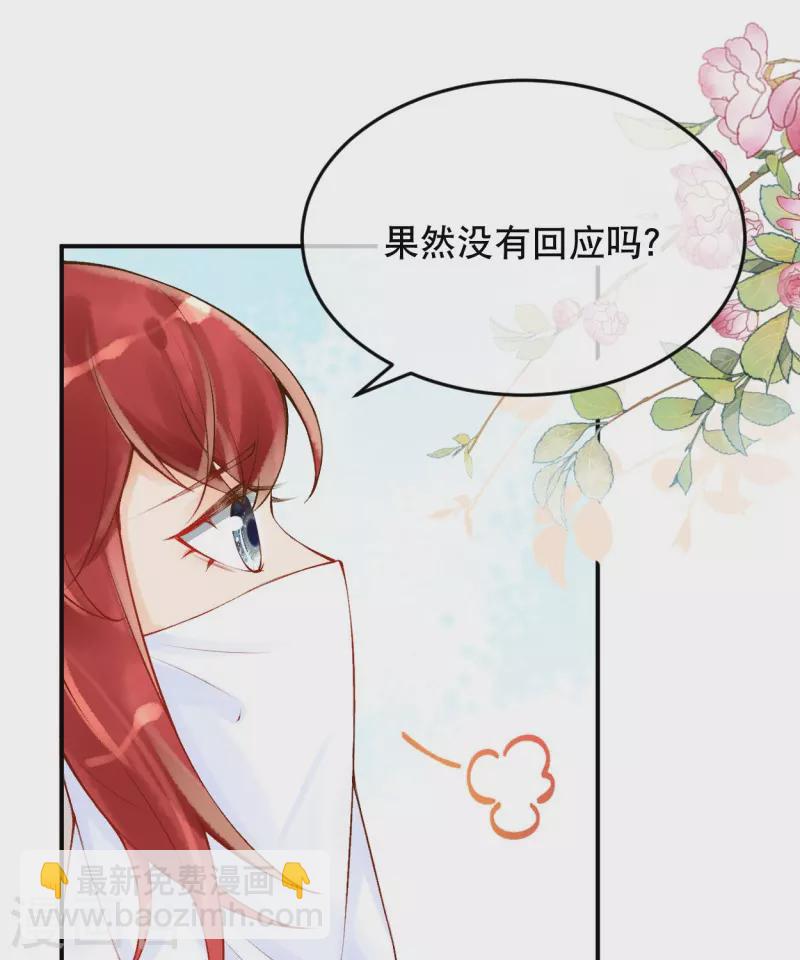 第25话 她竟然主动送上门？16