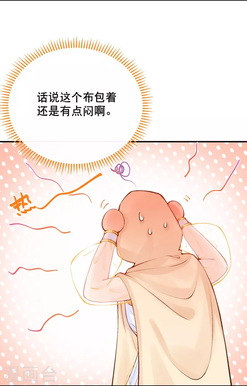 第25话 她竟然主动送上门？19