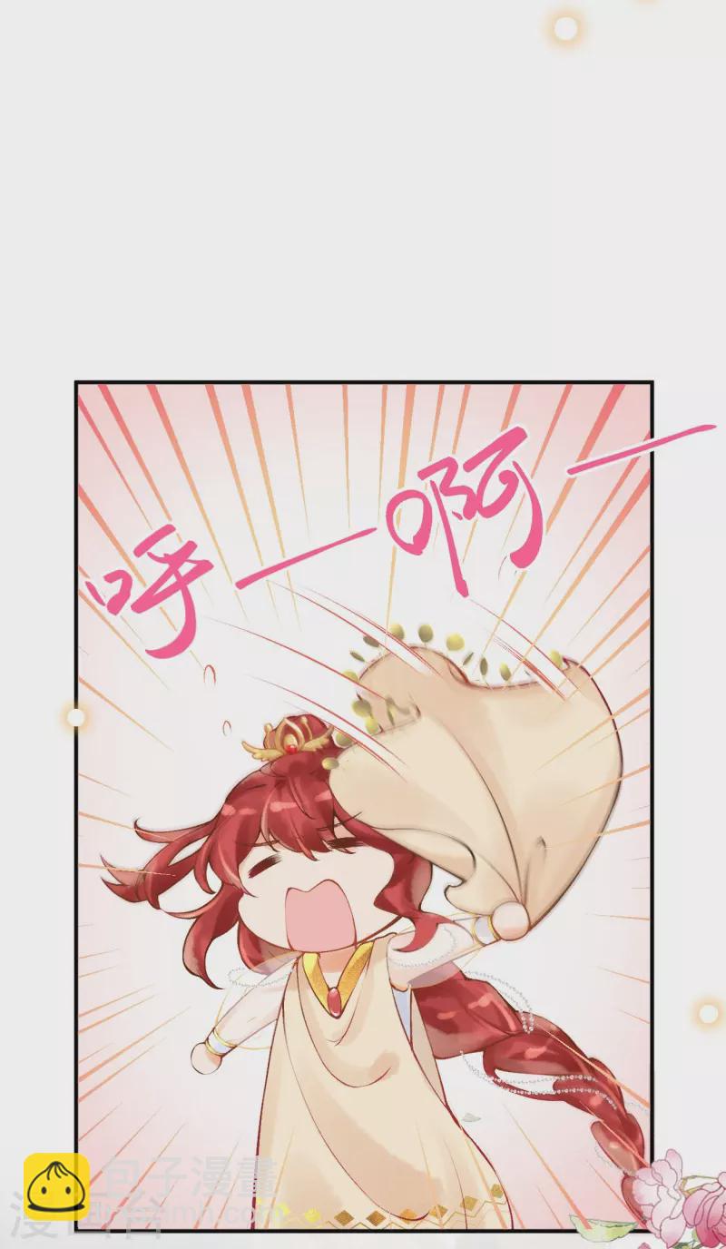 第25话 她竟然主动送上门？23