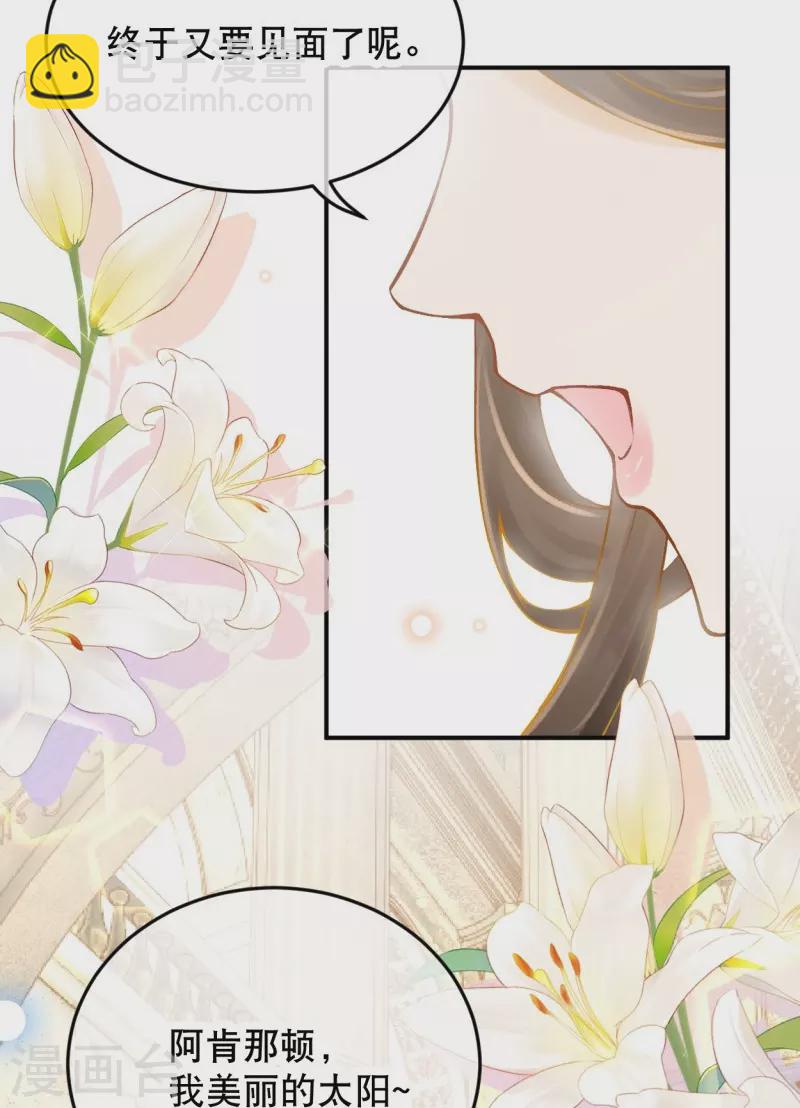 第25话 她竟然主动送上门？3